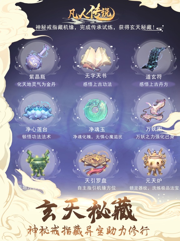 凡人传说-官方版