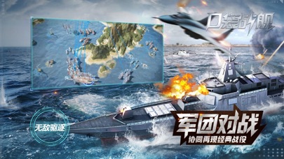 口袋战舰-3D放置现代海战手游
