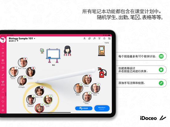 iDoceo - 老师成绩簿