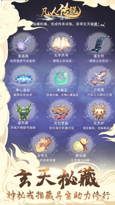 凡人传说-官方版