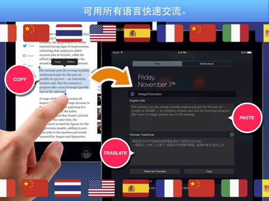 Widget Translator - 翻译器语音讲话翻译