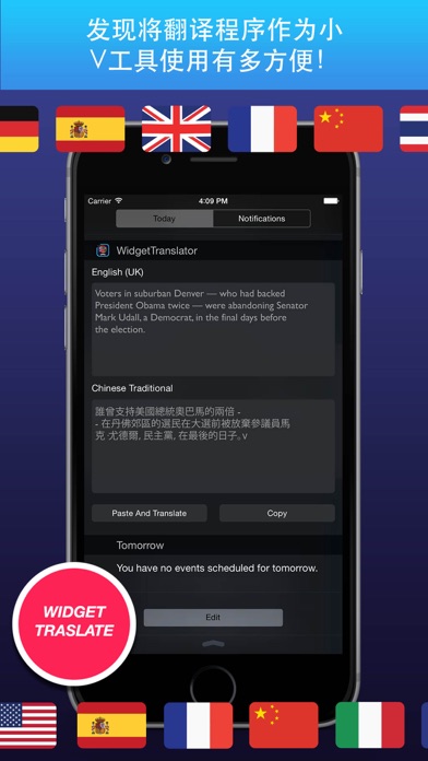 Widget Translator - 翻译器语音讲话翻译