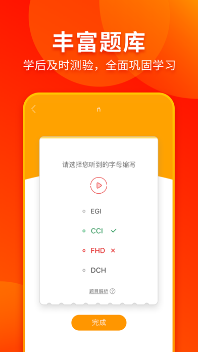 西班牙语入门-零基础学西班牙语助手