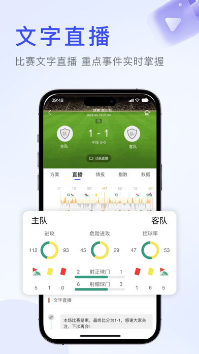 掌球体育-赛事比分预测分析工具