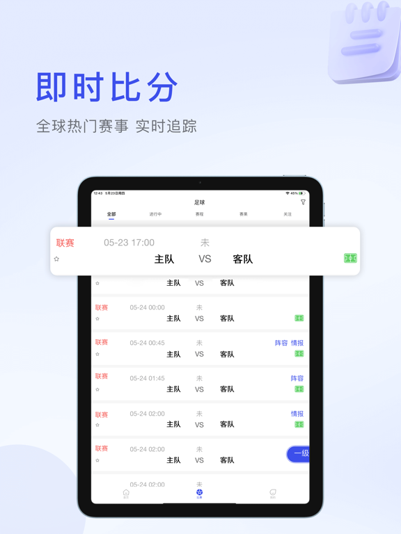 掌球体育-赛事比分预测分析工具