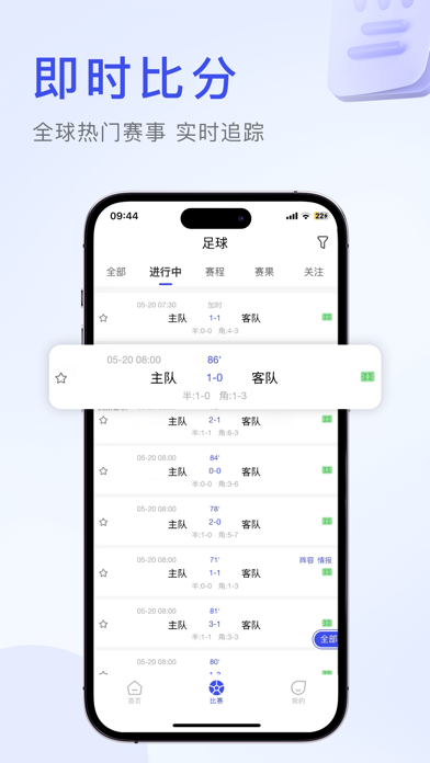 掌球体育-赛事比分预测分析工具