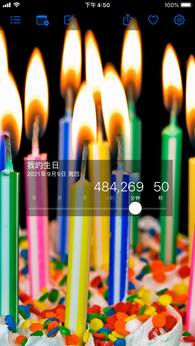 倒计时星（无广告）