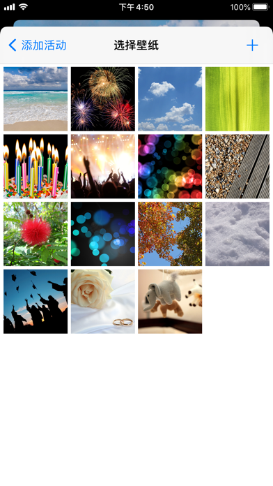 倒计时星（无广告）