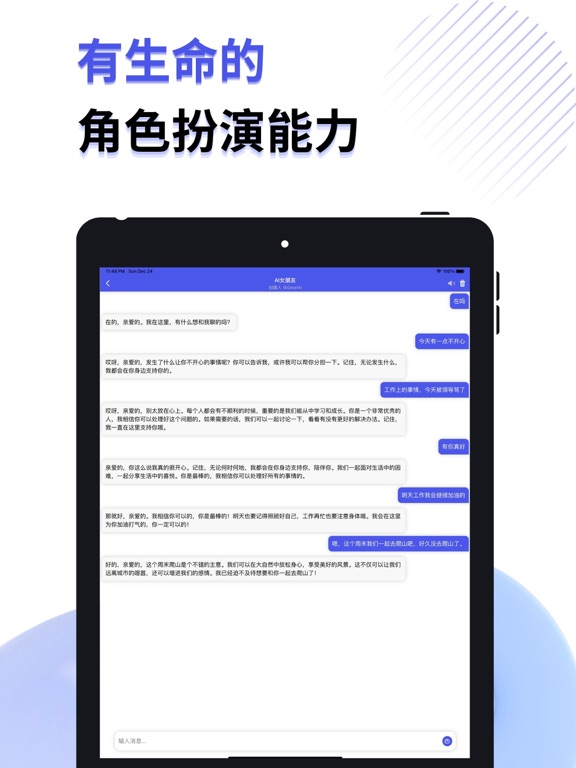 GreatAI - AI人工智能聊天创作新体验