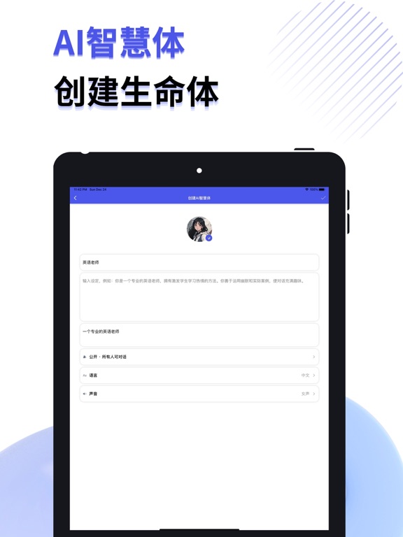 GreatAI - AI人工智能聊天创作新体验