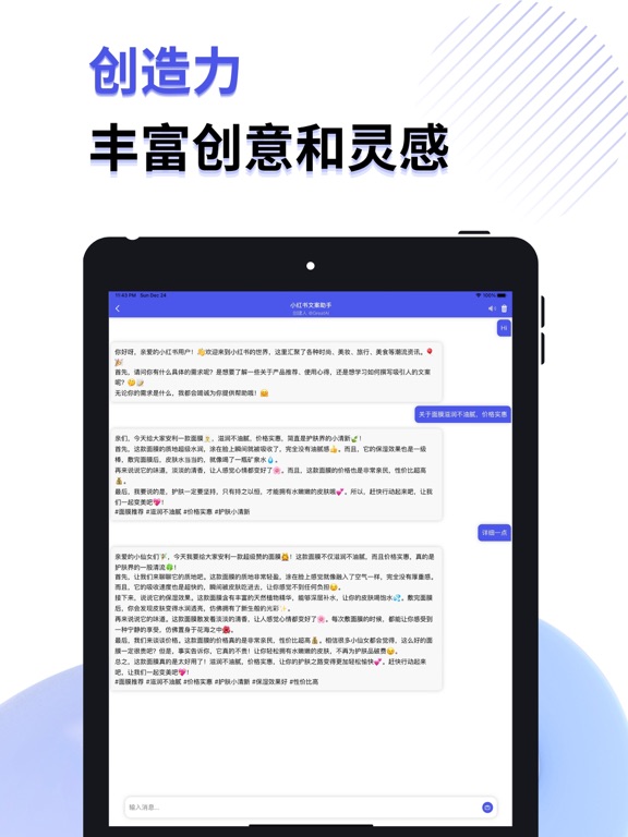 GreatAI - AI人工智能聊天创作新体验