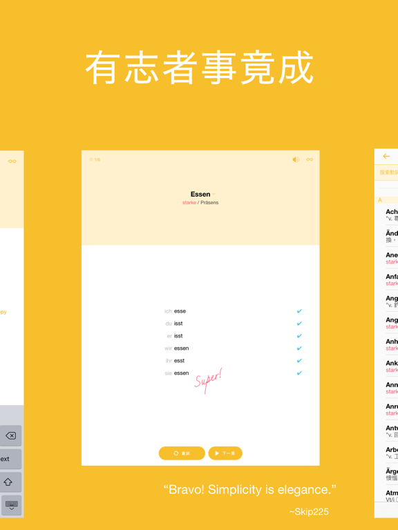 德语小帮手Conjuu