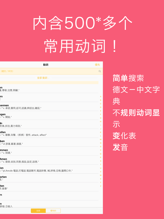 德语小帮手Conjuu