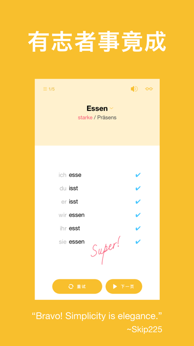 德语小帮手Conjuu