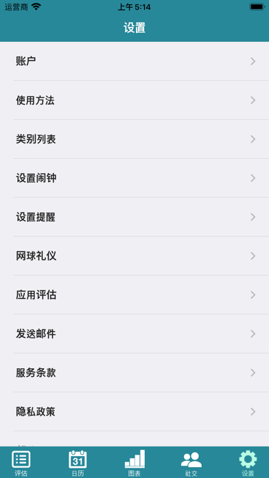 快速网球 : 习惯矫正