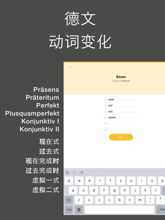 德语小帮手Conjuu