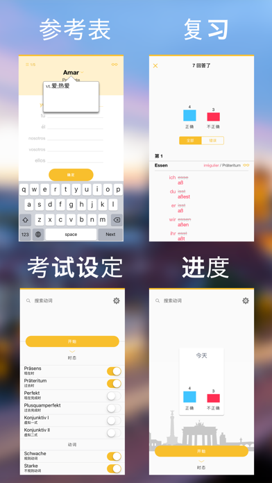 德语小帮手Conjuu