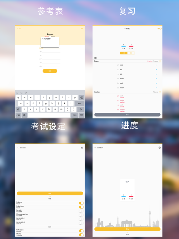 德语小帮手 Conjuu