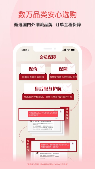 婚芭莎-要结婚就选婚芭莎APP