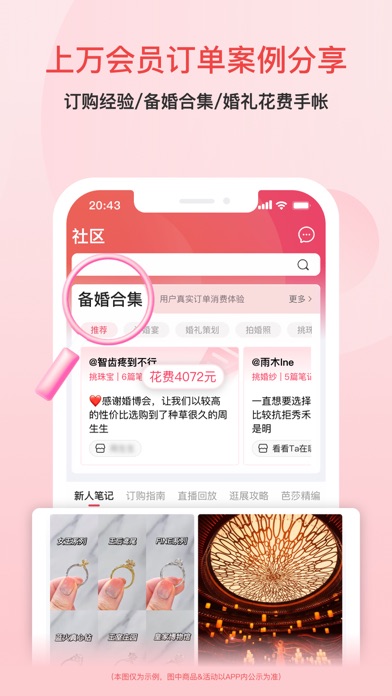 婚芭莎-要结婚就选婚芭莎APP