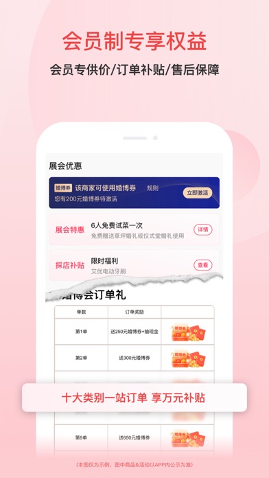 婚芭莎-要结婚就选婚芭莎APP