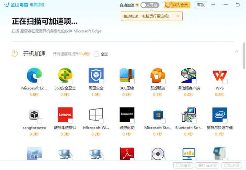 金山毒霸电脑版安装包下载v15.2024.2.2.052700.1509 免费版