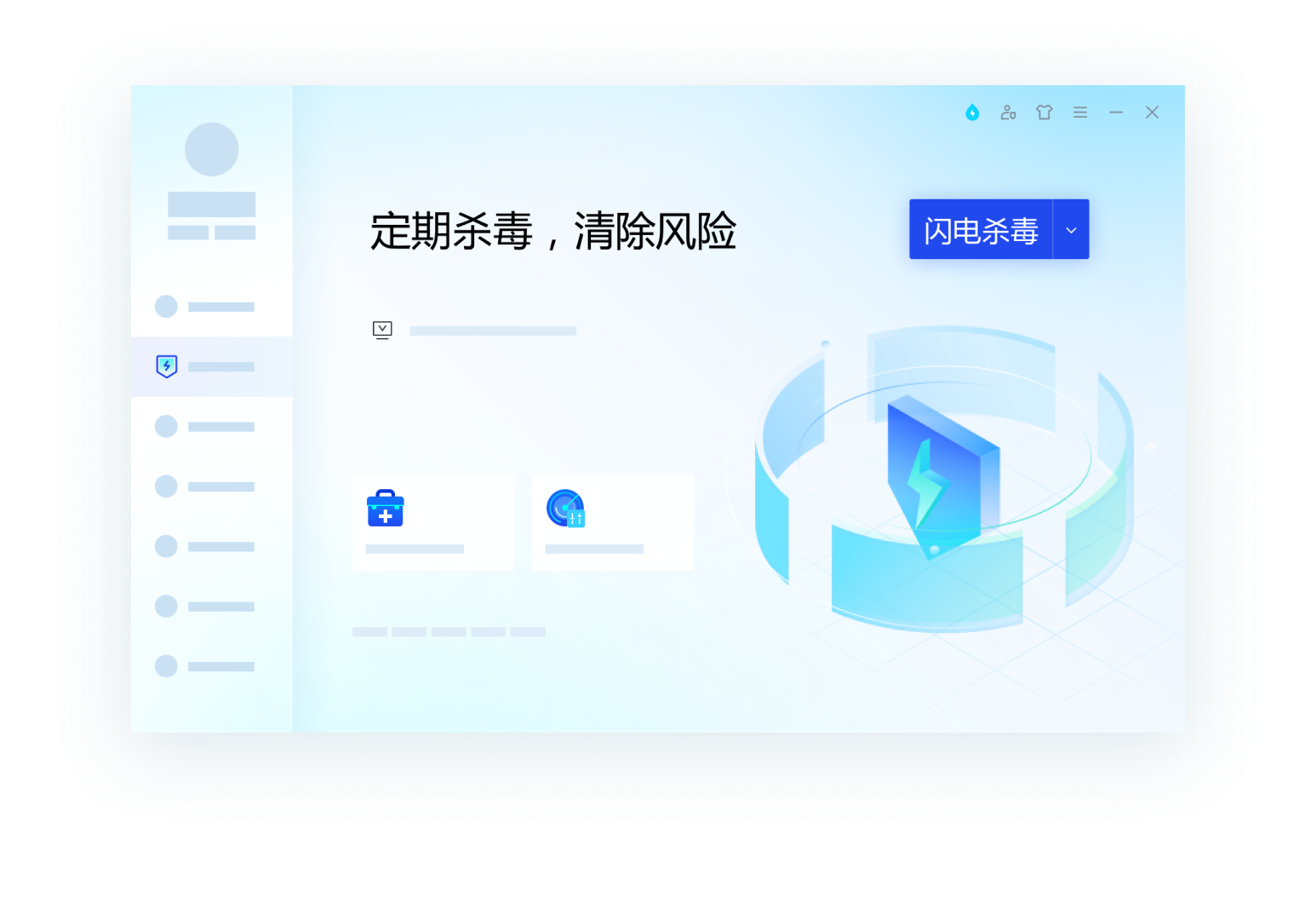 腾讯电脑管家pc版安装包下载v16.7.24294.301 最新版