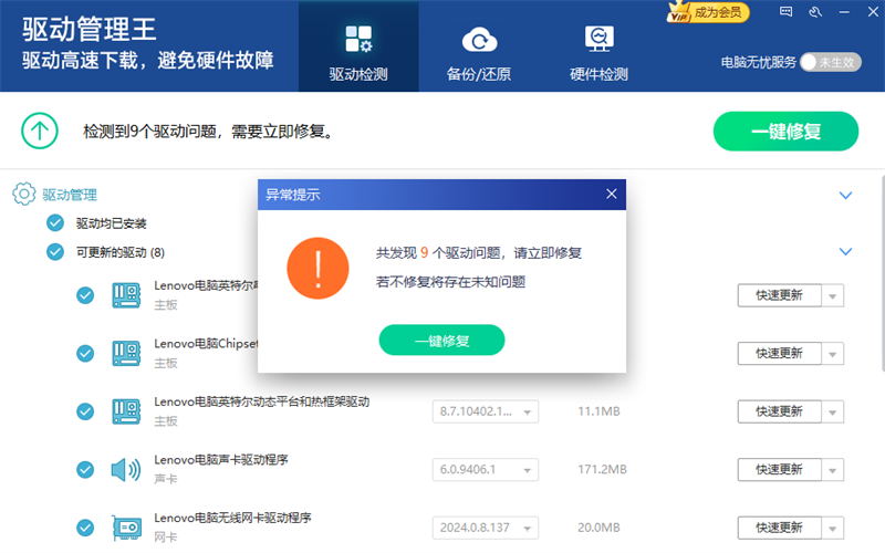 金山毒霸电脑版安装包下载v15.2024.2.2.052700.1509 免费版