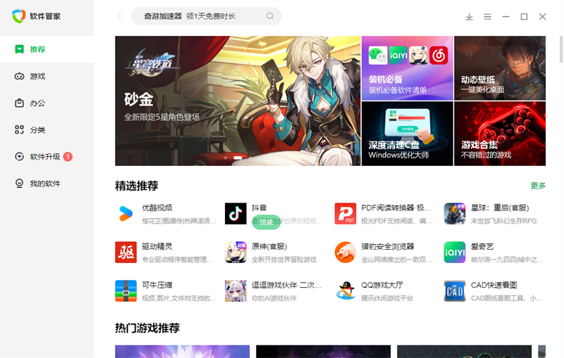 金山毒霸电脑版安装包下载v15.2024.2.2.052700.1509 免费版