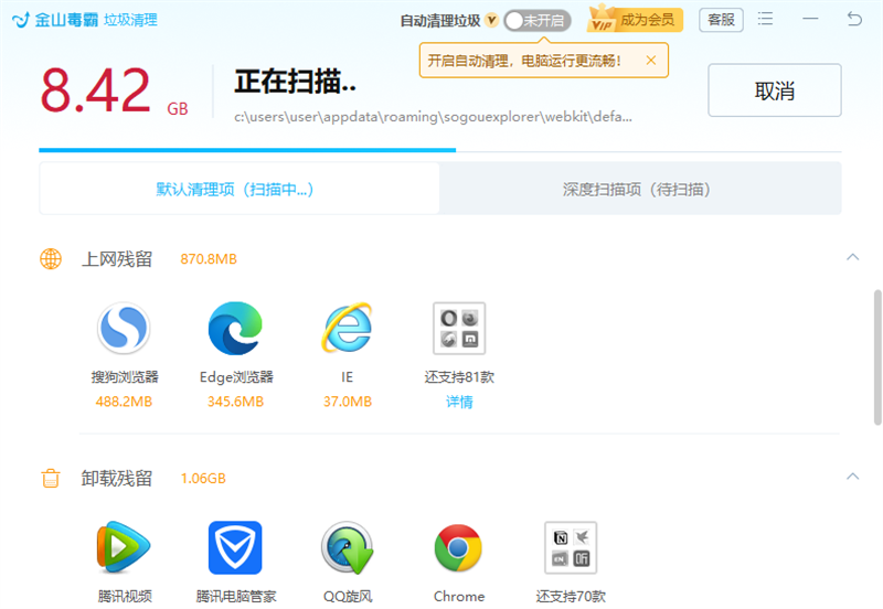 金山毒霸电脑版安装包下载v15.2024.2.2.052700.1509 免费版