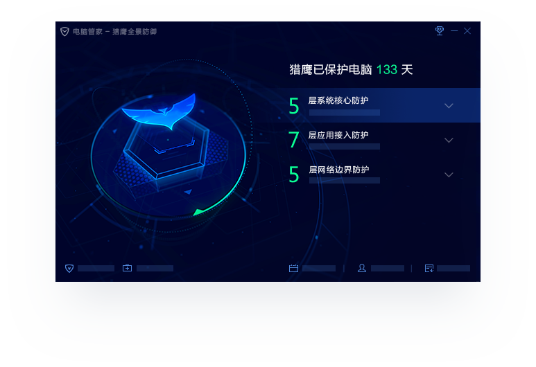 腾讯电脑管家pc版安装包下载v16.7.24294.301 最新版