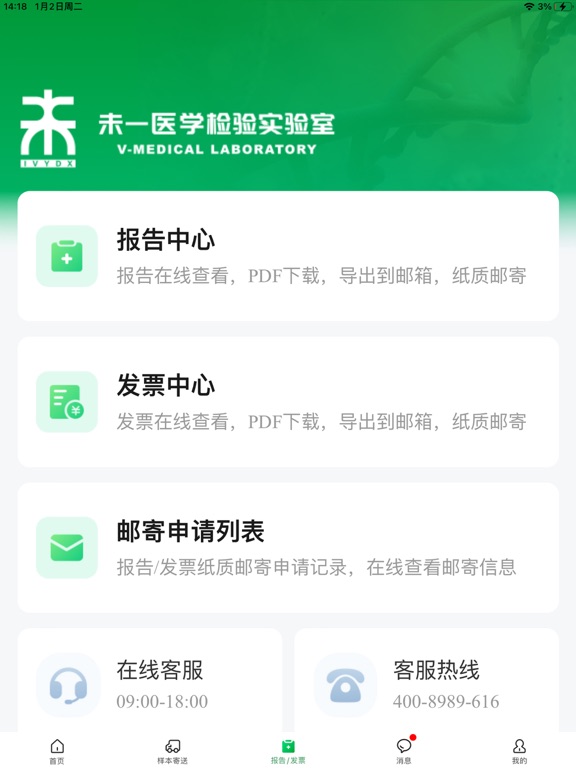 未一在线下单