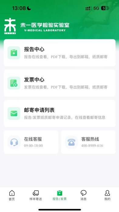 未一在线下单