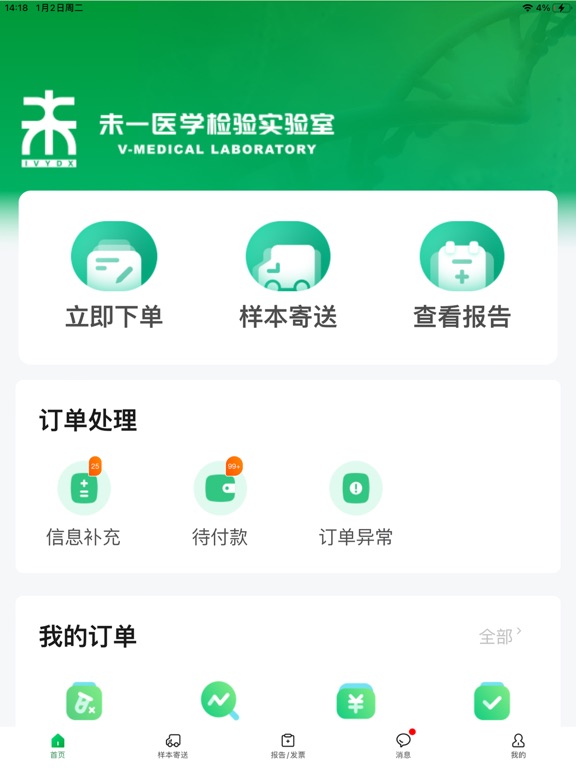 未一在线下单