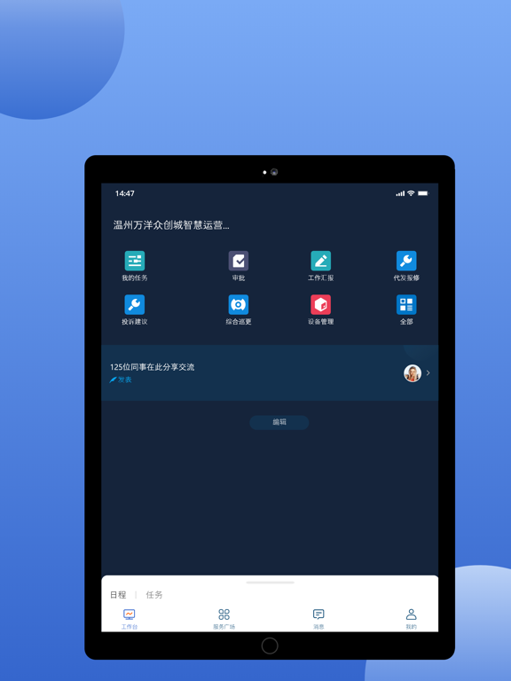 万洋运营