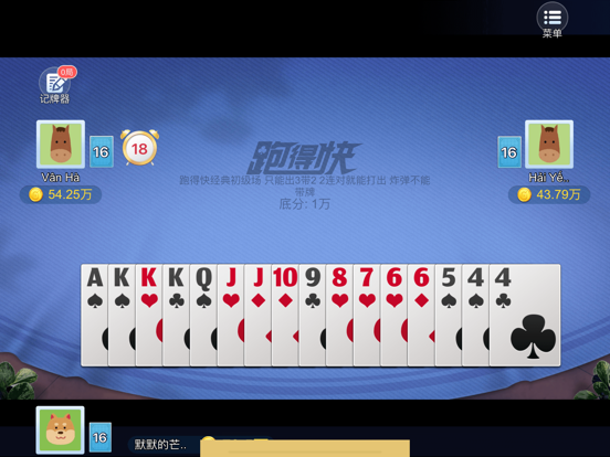 九州跑得快-斗地主棋牌集合，掼蛋比赛休闲娱乐平台