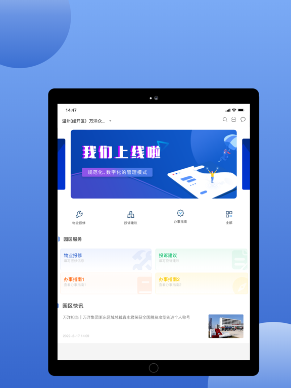 万洋运营