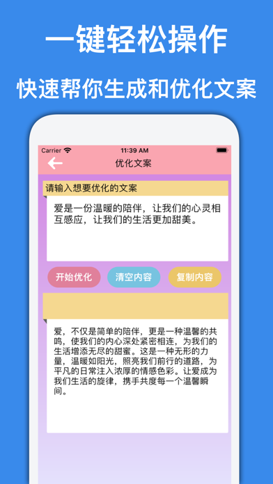 文案狗-高级文案助手-顶尖朋友圈文案设计馆