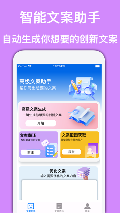 文案狗-高级文案助手-顶尖朋友圈文案设计馆