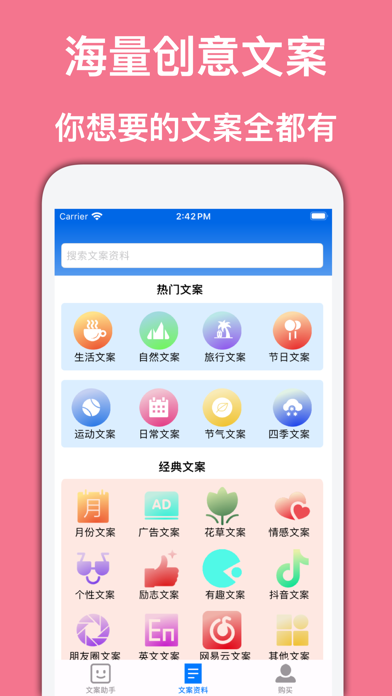 文案狗-高级文案助手-顶尖朋友圈文案设计馆