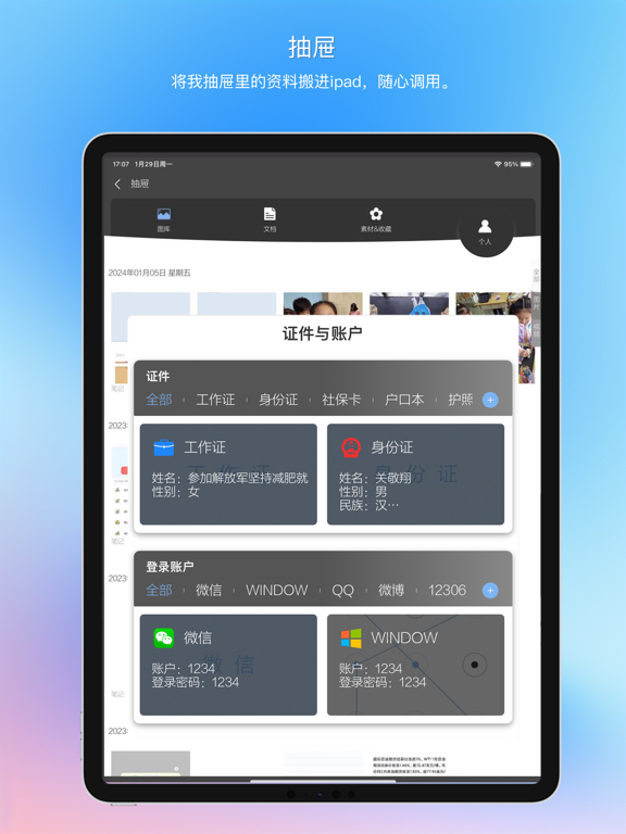 逸记-日记,便签,记账本,记事本,备忘录