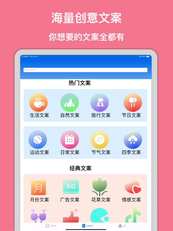 文案狗-高级文案助手-顶尖朋友圈文案设计馆