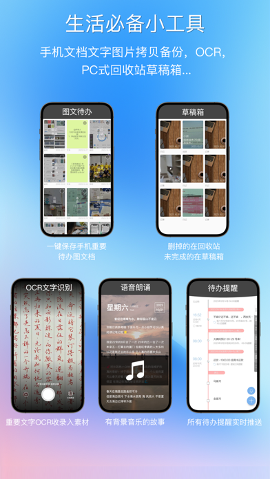 逸记-日记,便签,记账本,记事本,备忘录