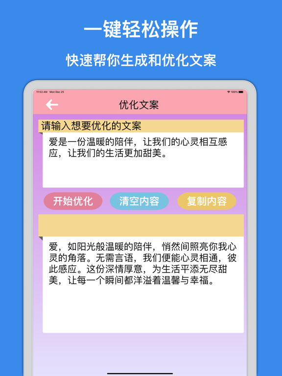 文案狗-高级文案助手-顶尖朋友圈文案设计馆