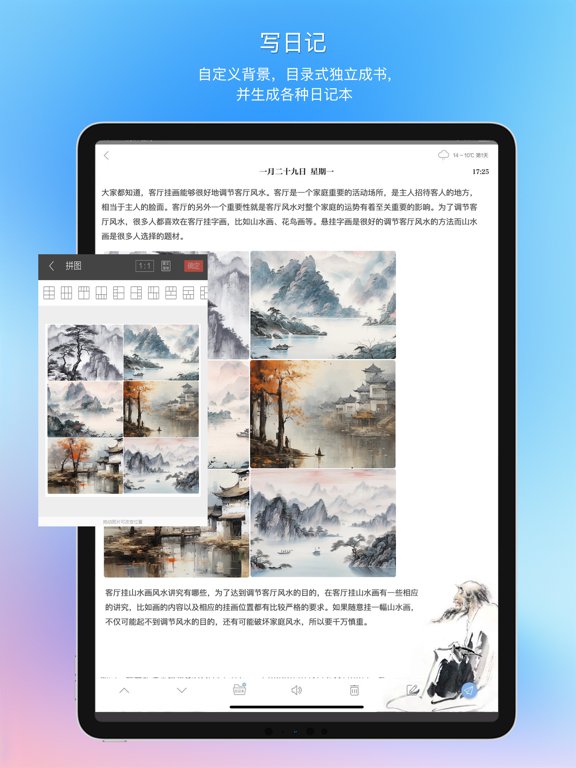 逸记-日记,便签,记账本,记事本,备忘录