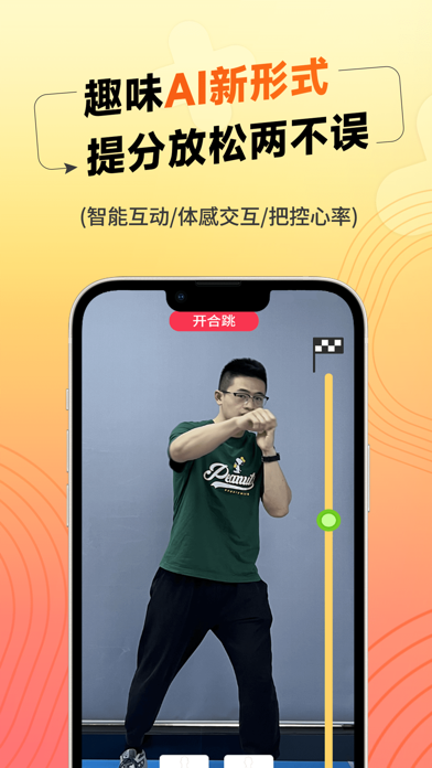达运动-AI跳绳计数 跑步健身