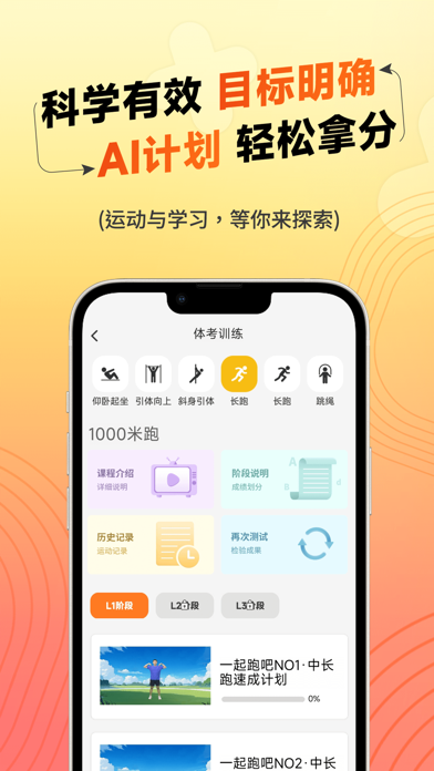 达运动-AI跳绳计数 跑步健身