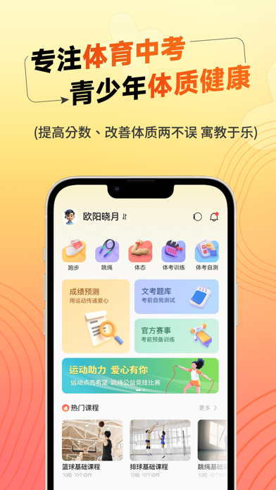 达运动-AI跳绳计数 跑步健身