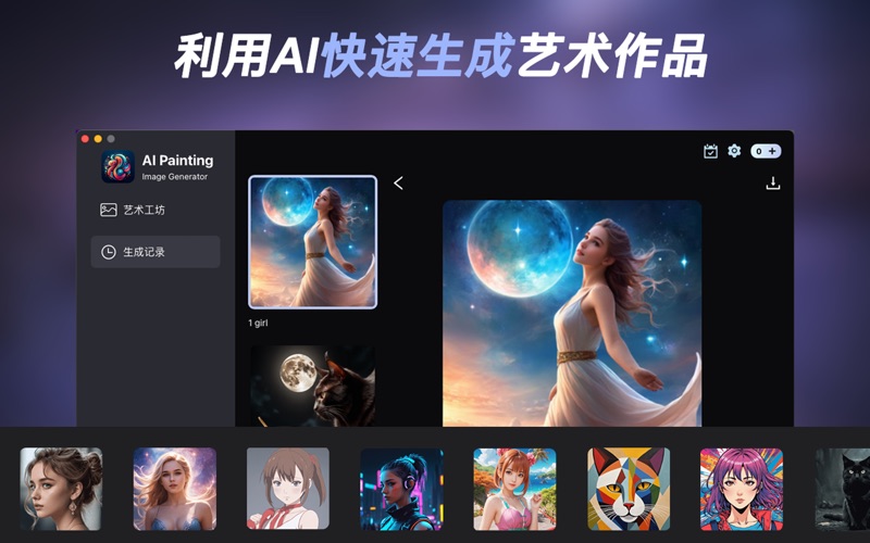 AI绘画_AI画画图片生成器