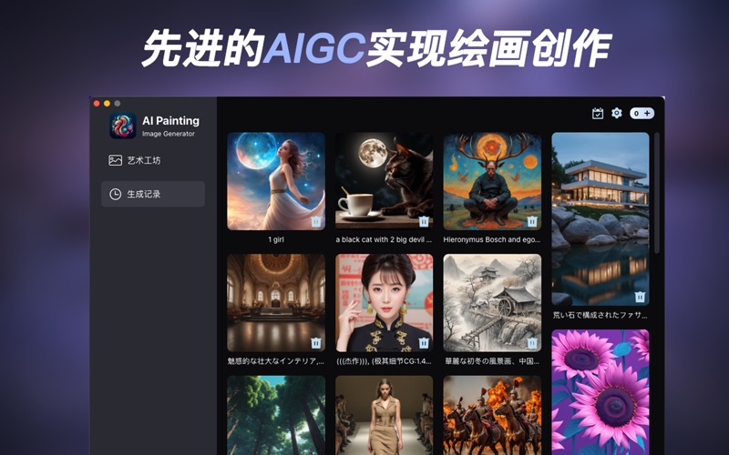 AI绘画_AI画画图片生成器